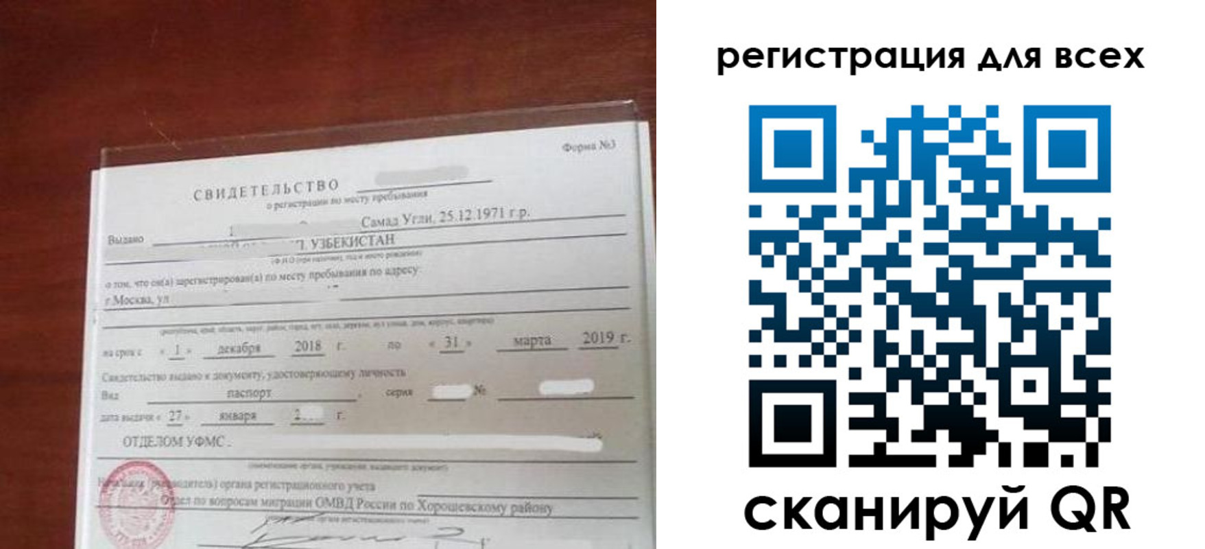 временная регистрация законно в Александрове
