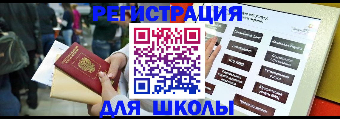 прописка для военкомата в Александрове