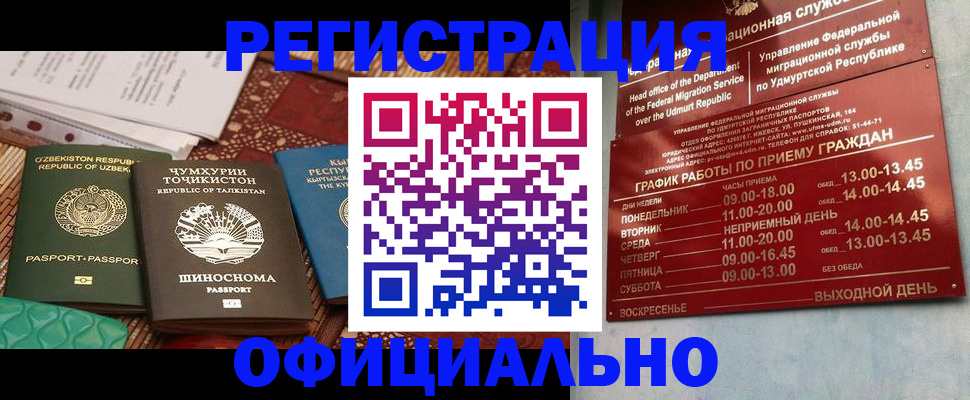 прописка в Александрове